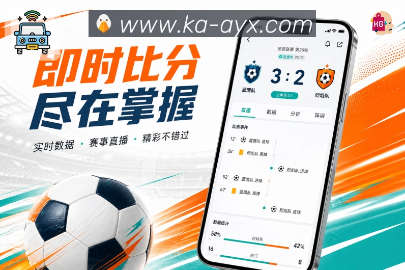 赛事记录App二维码